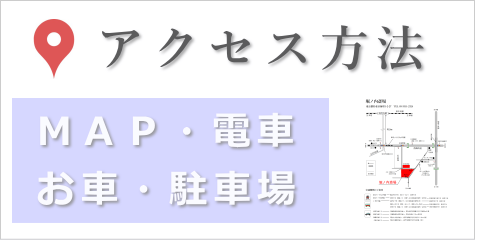 セレモニー目黒へのアクセス