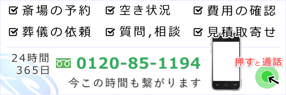 セレモニー目黒のお葬式は経験豊富な葬儀社へ